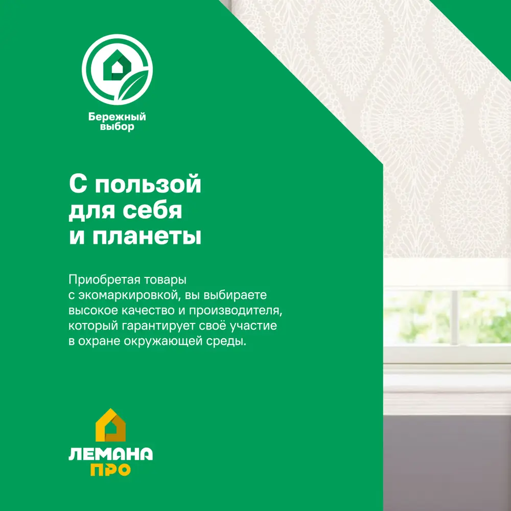 Фото 11 Штора рулонная KREAFORTA Angara 160x175 см цвет розовый Фото 11 Штора рулонная KREAFORTA Angara 160x175 см цвет розовый