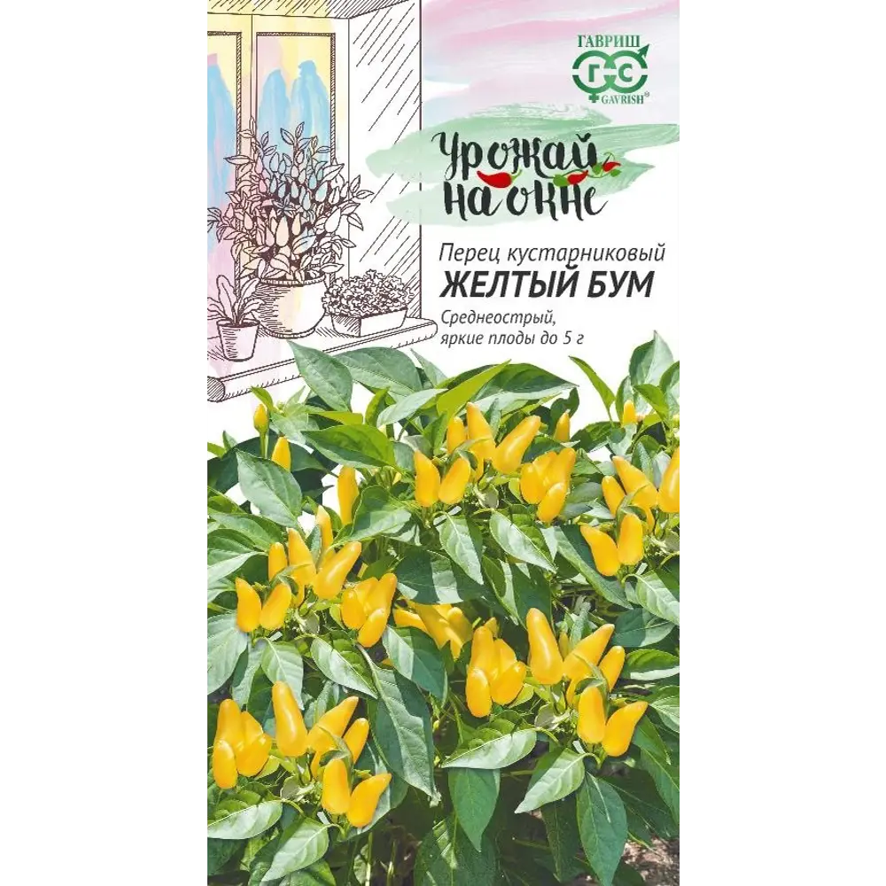 Фото Семена овощей Гавриш Урожай на окне перец кустовой Желтый бум Фото Семена овощей Гавриш Урожай на окне перец кустовой Желтый бум