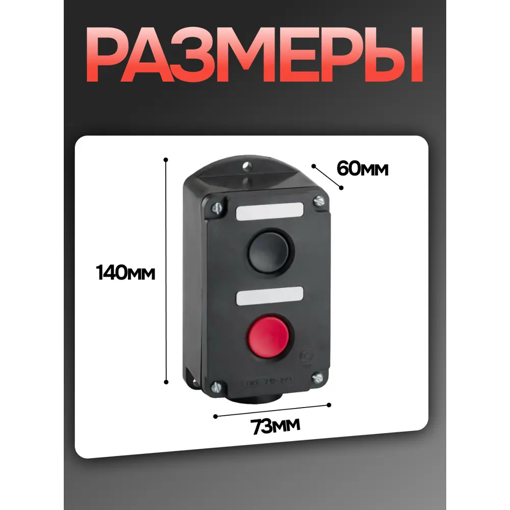 Фото 2 Пост управления ВЗКА ПКЕ 222-2 У2 10А 660В 2 элемента IP54