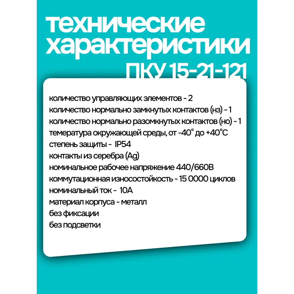 Фото 4 Пост управления ВЗКА ПКУ-15-21.121-54У3