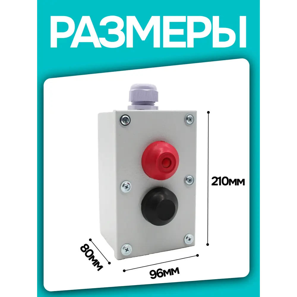 Фото 2 Пост управления ВЗКА ПКУ-15-21.121-54У3