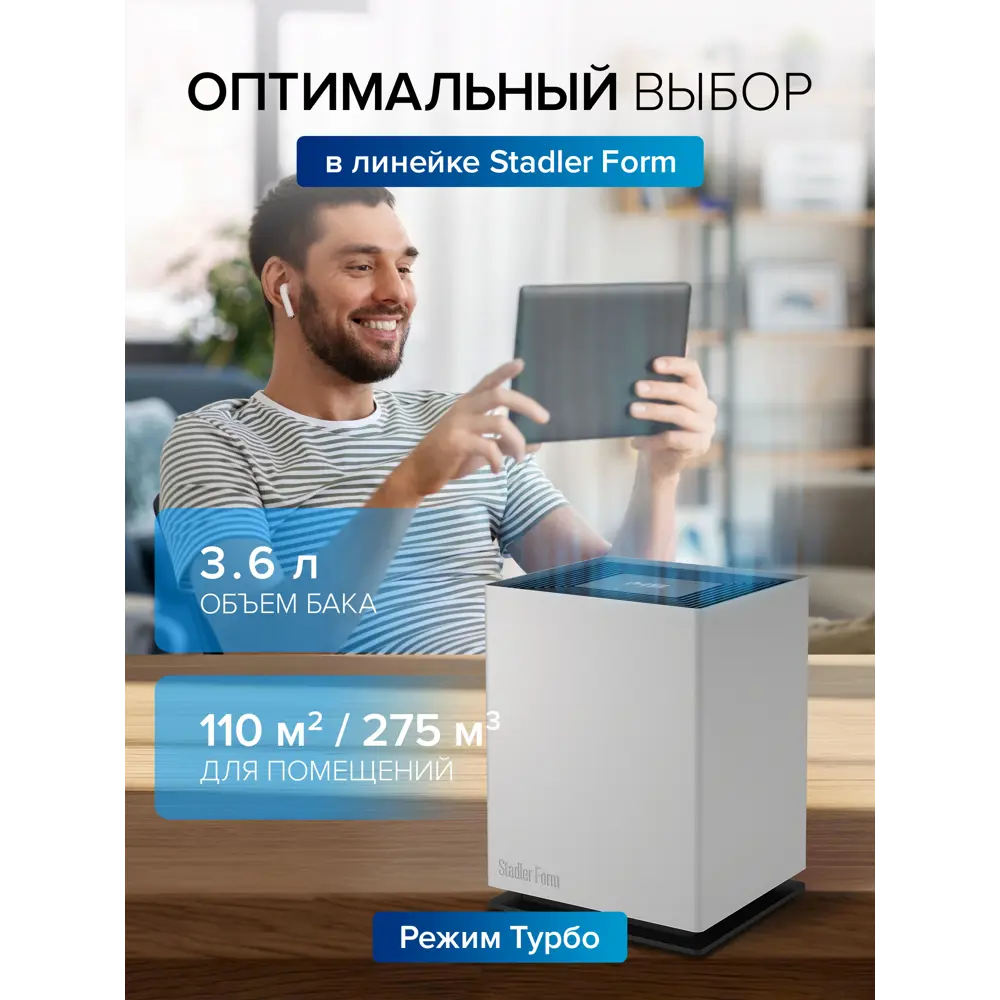 Фото 11 Увлажнитель воздуха Stadler form Noah 3.6 л с подсветкой и аромадиффузором цвет белый Фото 11 Увлажнитель воздуха Stadler form Noah 3.6 л с подсветкой и аромадиффузором цвет белый