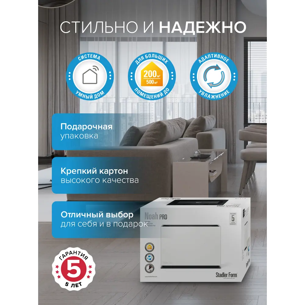 Фото 18 Увлажнитель воздуха Stadler form Noah pro 7.1 л с подсветкой и аромадиффузором цвет белый