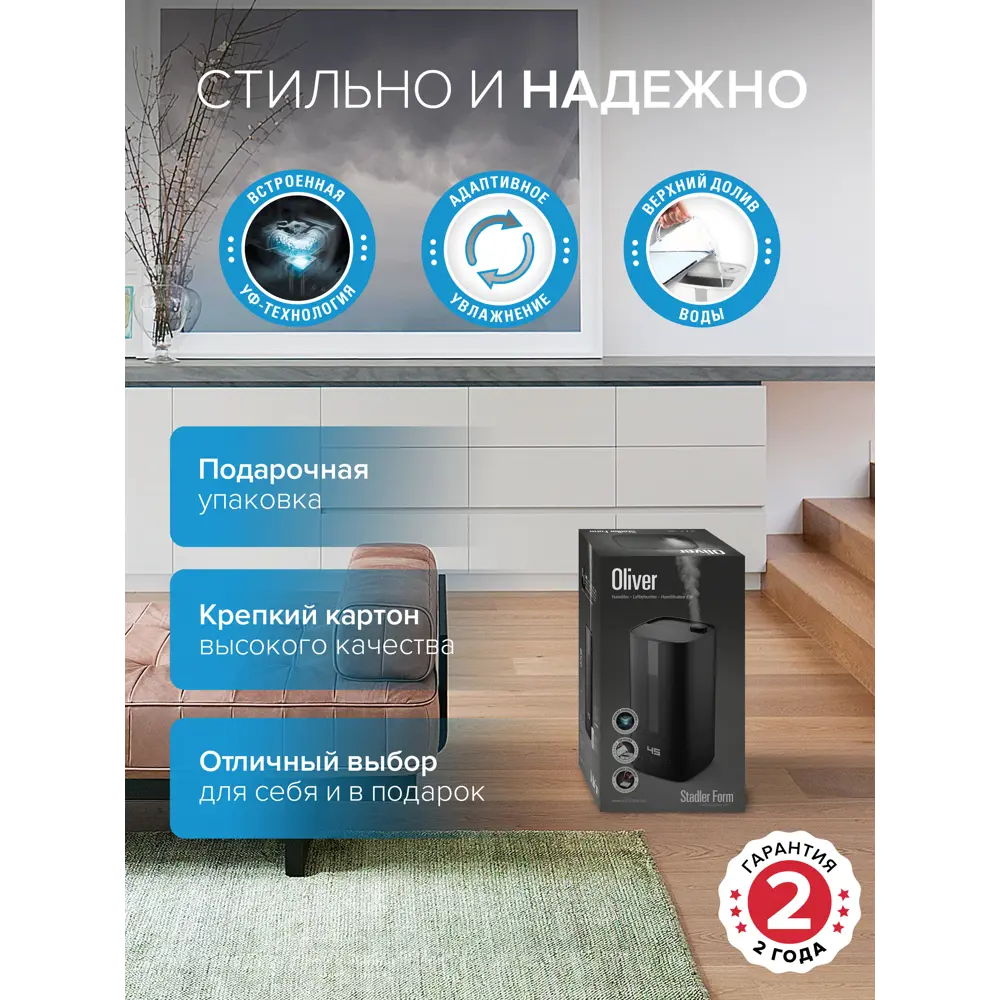 Фото 19 Увлажнитель воздуха Stadler form Oliver 6.8 л с подсветкой и аромадиффузором цвет чёрный Фото 19 Увлажнитель воздуха Stadler form Oliver 6.8 л с подсветкой и аромадиффузором цвет чёрный