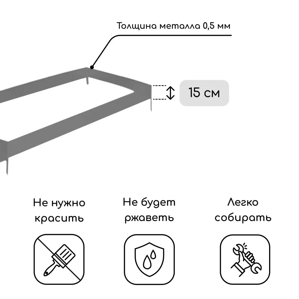 Фото 2 Грядка садовая Greengo 3185473 металл 15 x 390 x 100 см серый / серебристый