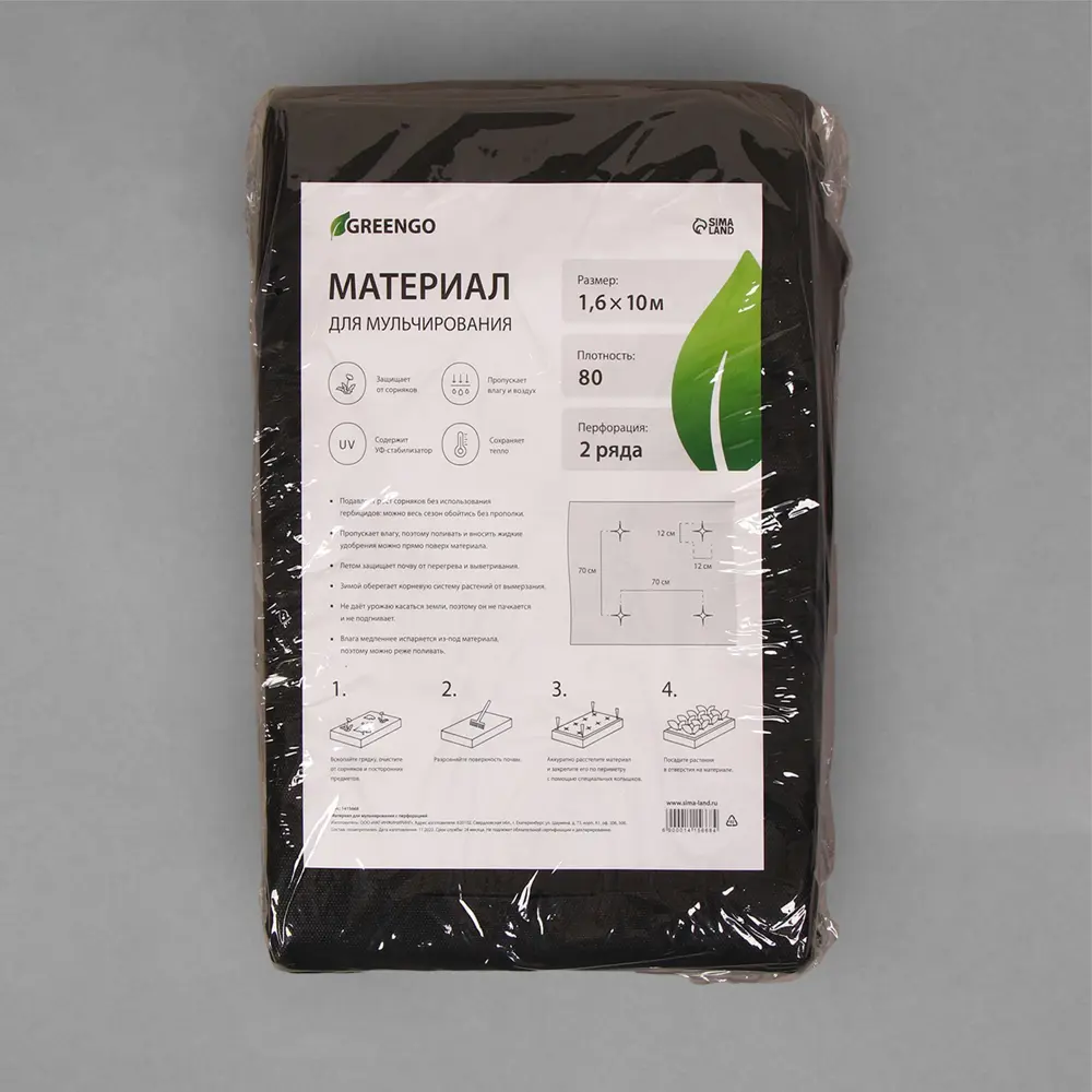 Фото 12 Мульчирующий материал Greengo 1415668 1.6x10 м полипропилен черный