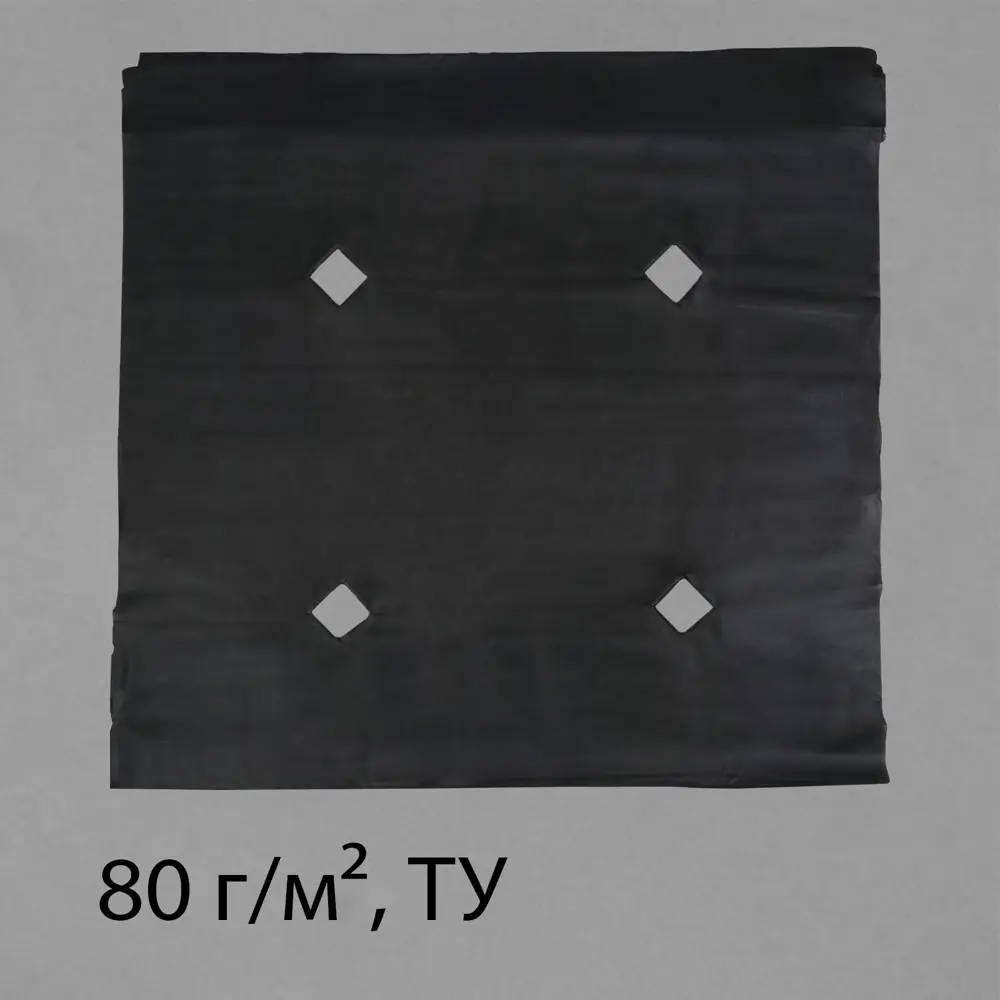 Фото 10 Мульчирующий материал Greengo 1415668 1.6x10 м полипропилен черный