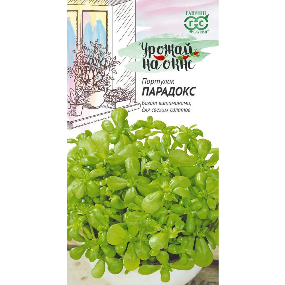 Фото Семена овощей Гавриш Урожай на окне портулак Парадокс