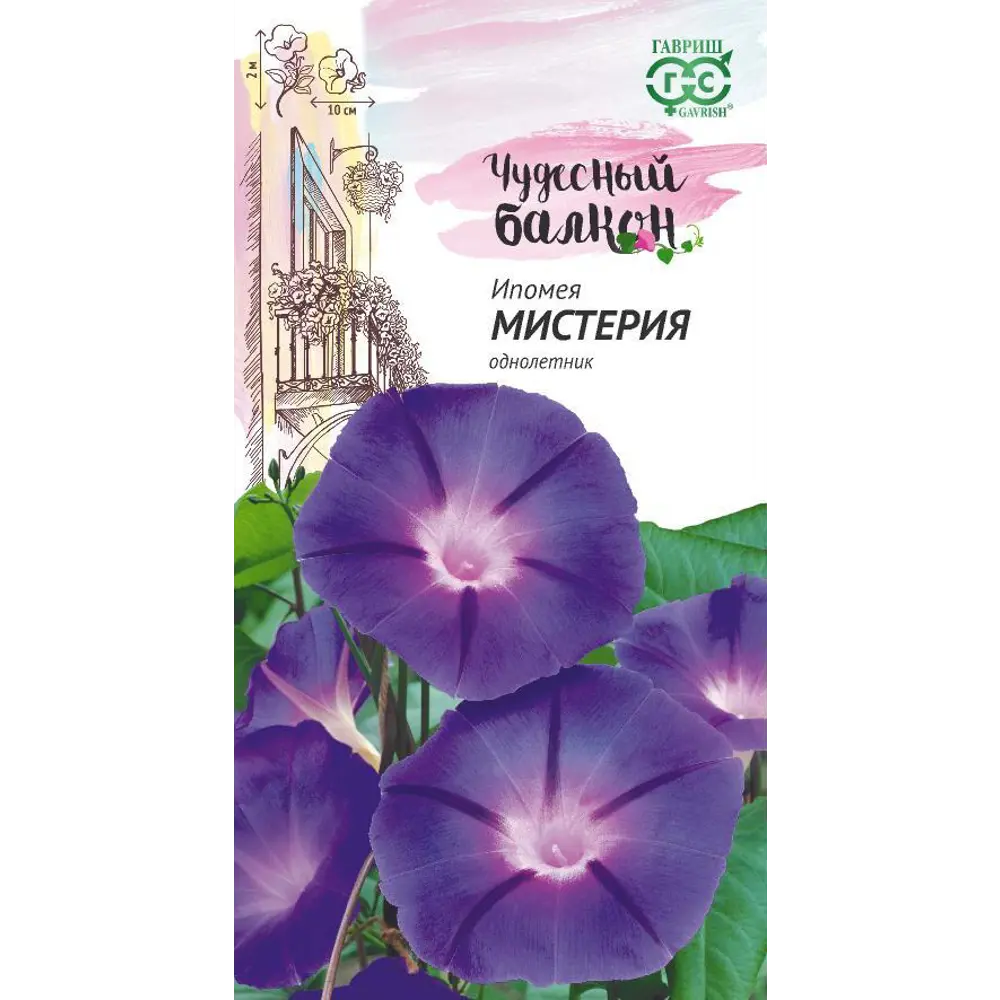 Фото Семена цветов Гавриш Чудесный балкон ипомея Мистерия Фото Семена цветов Гавриш Чудесный балкон ипомея Мистерия