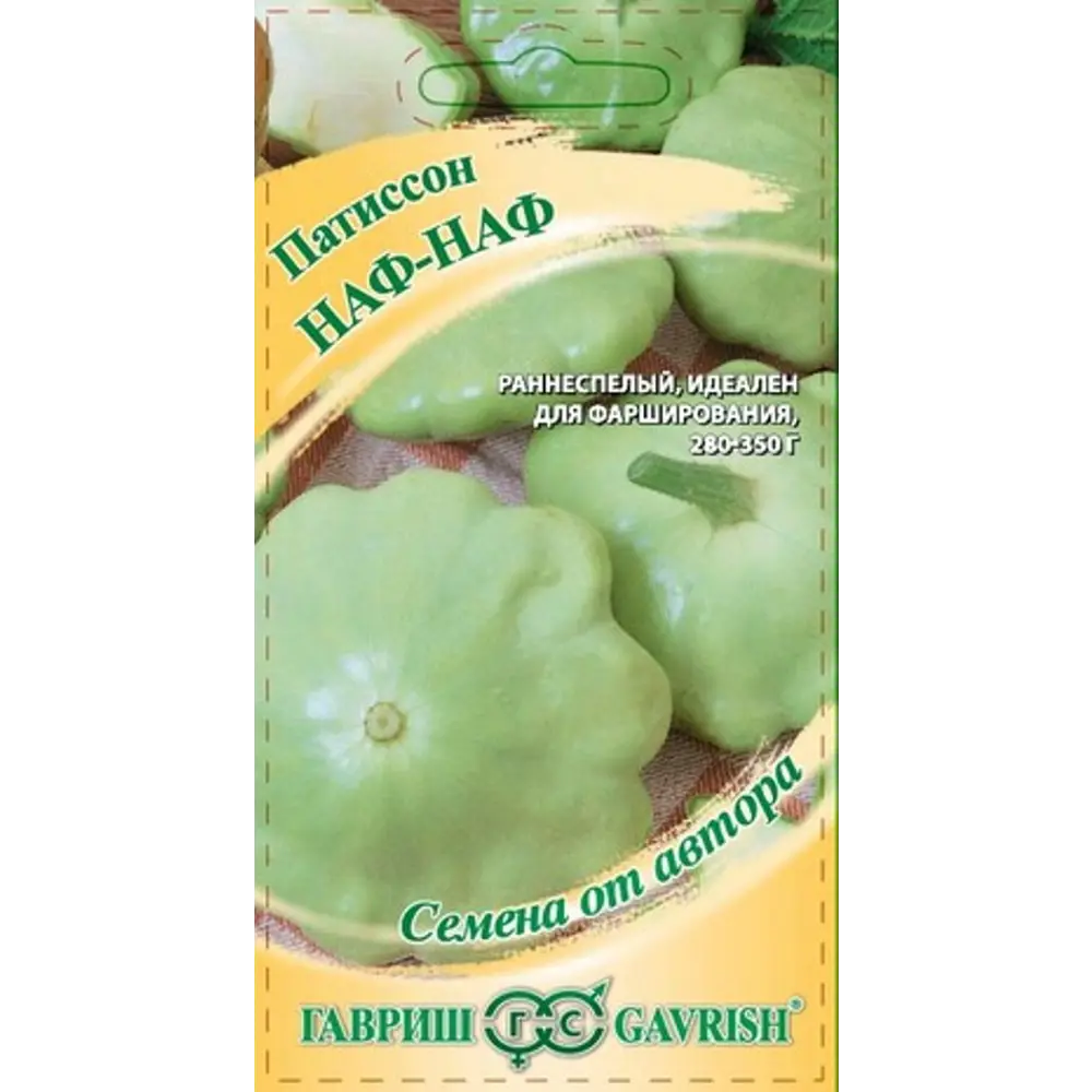 Фото Семена овощей Гавриш патиссон Наф-Наф Фото Семена овощей Гавриш патиссон Наф-Наф
