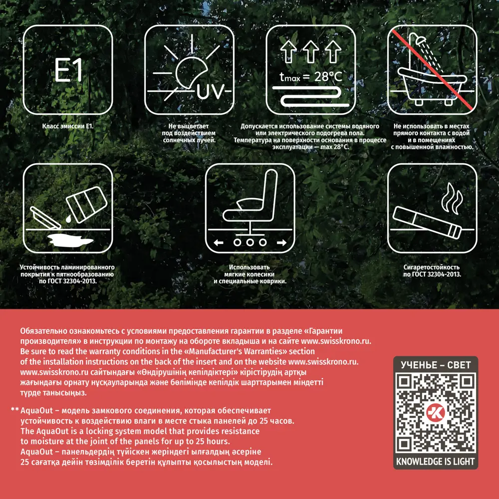 Фото 8 Ламинат Дуб Лангери 33 класс толщина 12 мм с фаской 1.318 м² Фото 8 Ламинат Дуб Лангери 33 класс толщина 12 мм с фаской 1.318 м²