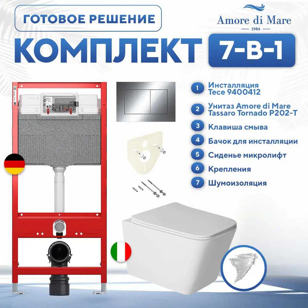 Фото Инсталляция с унитазом комплект 7 в 1: инсталляция Tece 9400412 с подвесным унитазом Amore di Mare Tassaro Tornado P202-T с сиденьем микролифт Фото Инсталляция с унитазом комплект 7 в 1: инсталляция Tece 9400412 с подвесным унитазом Amore di Mare Tassaro Tornado P202-T с сиденьем микролифт