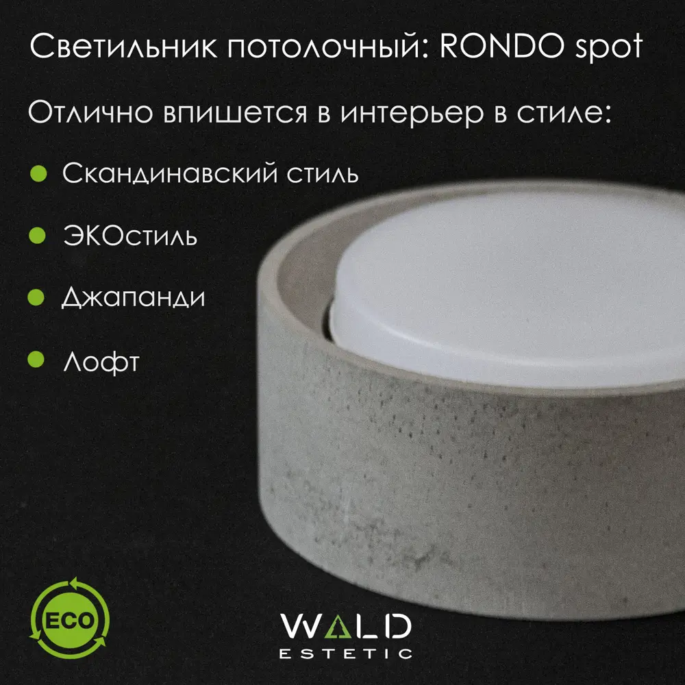 Фото 4 Светильник точечный накладной Wald estetic Beton spot wald estetic GX53 цвет серый/серебристый Фото 4 Светильник точечный накладной Wald estetic Beton spot wald estetic GX53 цвет серый/серебристый