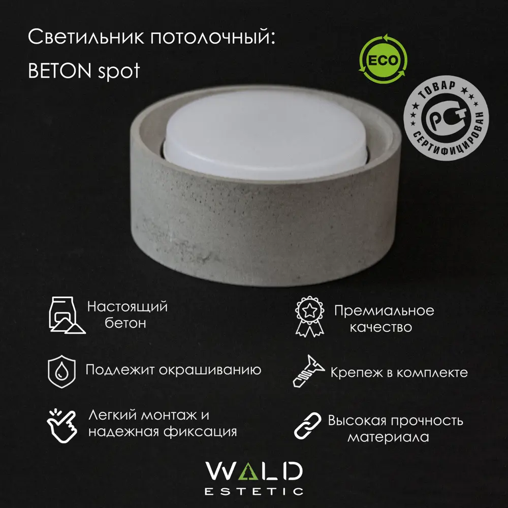 Фото 6 Светильник точечный накладной Wald estetic Beton spot wald estetic GX53 цвет серый/серебристый Фото 6 Светильник точечный накладной Wald estetic Beton spot wald estetic GX53 цвет серый/серебристый