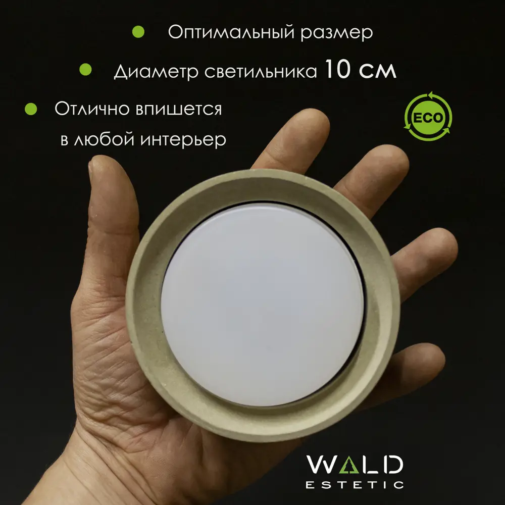 Фото 7 Светильник точечный накладной Wald estetic Beton spot wald estetic GX53 цвет серый/серебристый Фото 7 Светильник точечный накладной Wald estetic Beton spot wald estetic GX53 цвет серый/серебристый