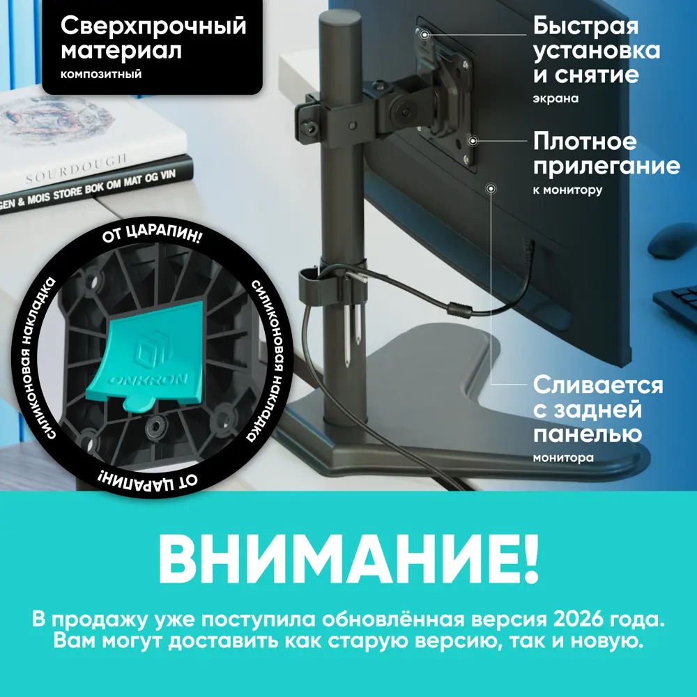 Фото 3 Кронштейн для монитора настольный 13-34 ONKRON D101FS цвет черный
