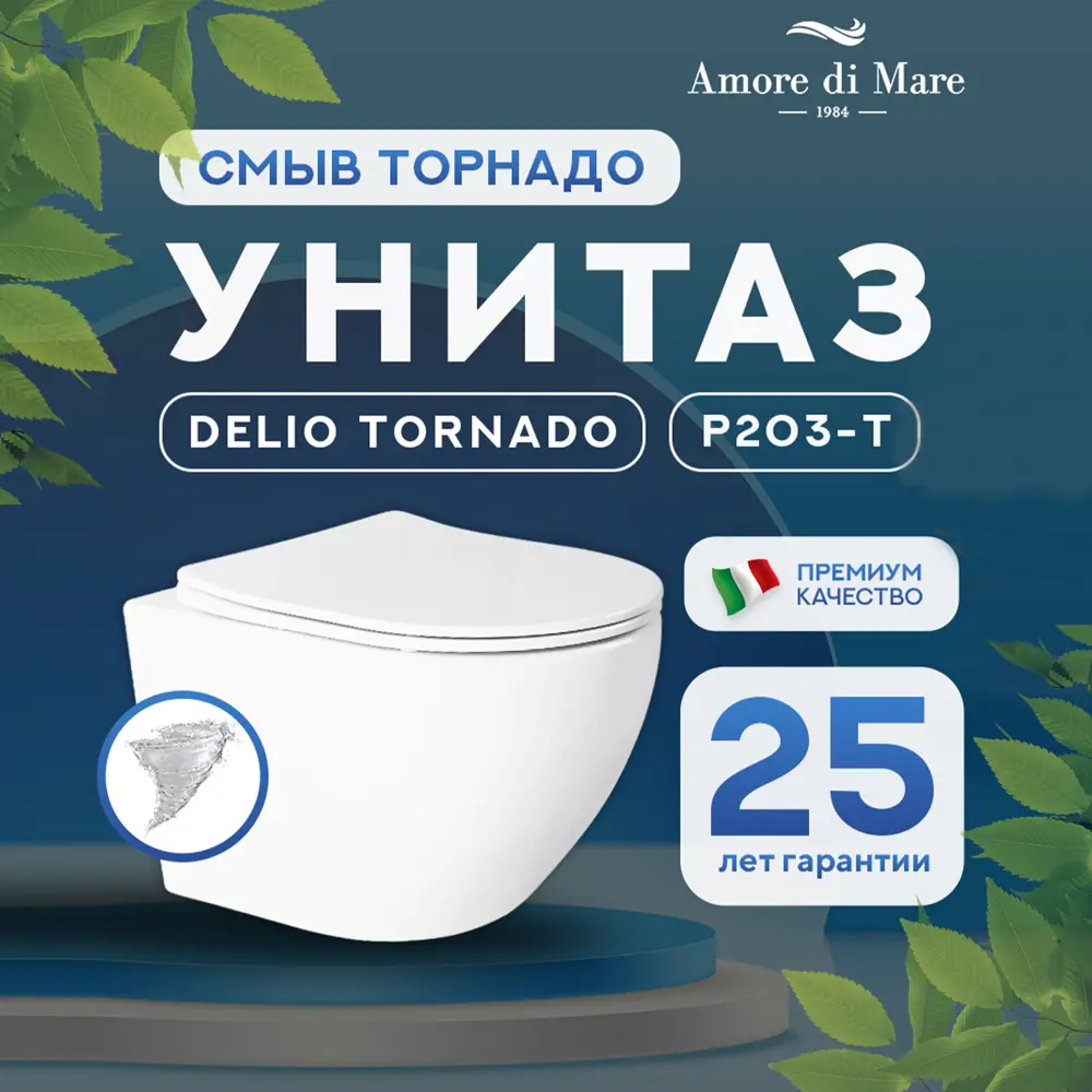 Фото 2 Инсталляция с унитазом комплект 7 в 1: инсталляция Tece 9400412 с подвесным унитазом торнадо Amore di Mare Delio Tornado P203-T с сиденьем микролифт Фото 2 Инсталляция с унитазом комплект 7 в 1: инсталляция Tece 9400412 с подвесным унитазом торнадо Amore di Mare Delio Tornado P203-T с сиденьем микролифт