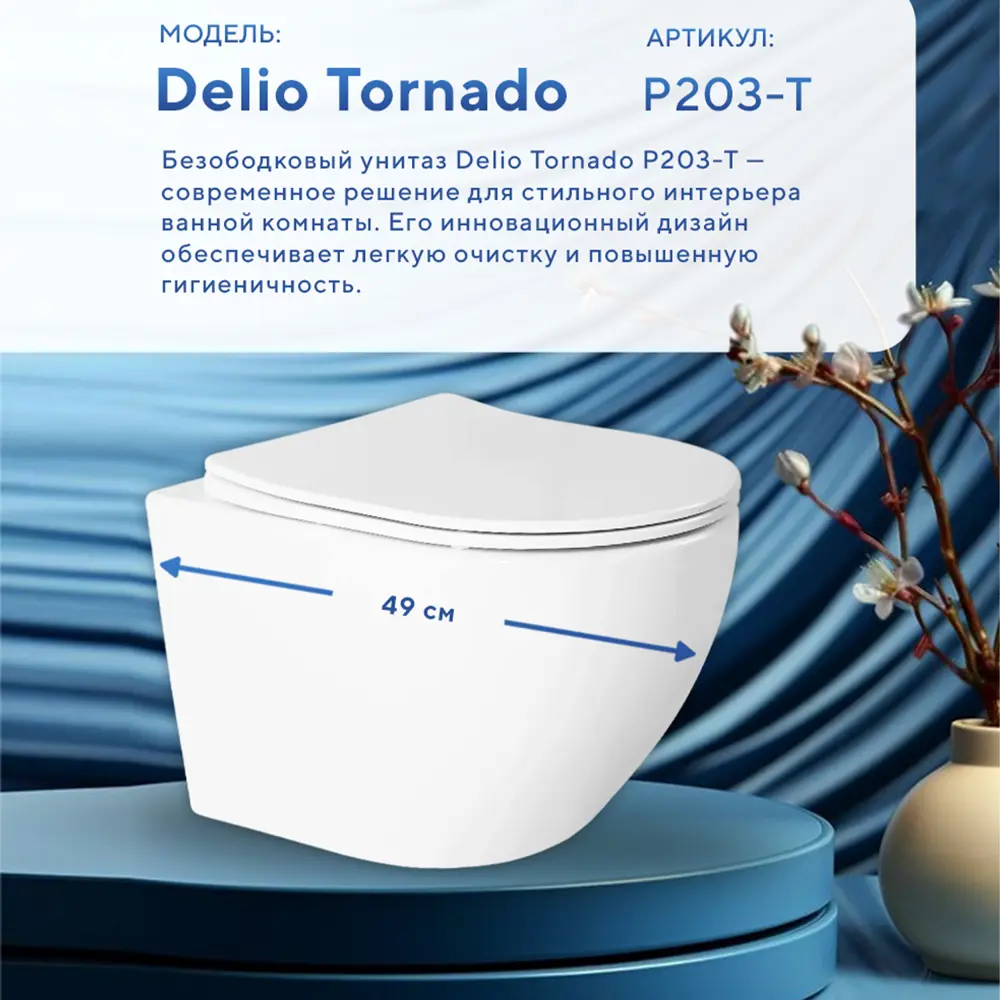 Фото 4 Инсталляция с унитазом комплект 7 в 1: инсталляция Tece 9400414 с подвесным унитазом торнадо Amore di Mare Delio Tornado P203-T с сиденьем микролифт Фото 4 Инсталляция с унитазом комплект 7 в 1: инсталляция Tece 9400414 с подвесным унитазом торнадо Amore di Mare Delio Tornado P203-T с сиденьем микролифт