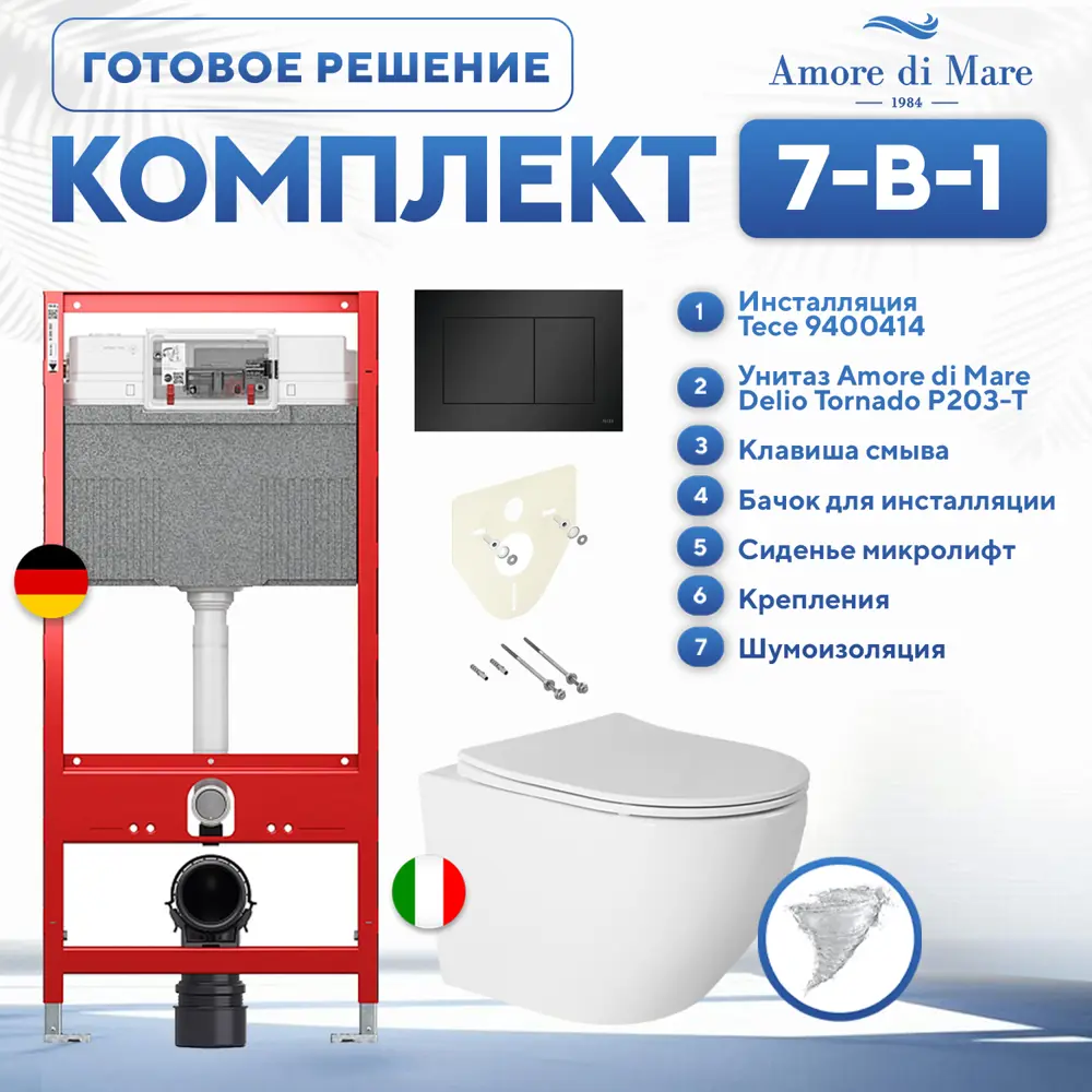 Фото Инсталляция с унитазом комплект 7 в 1: инсталляция Tece 9400414 с подвесным унитазом торнадо Amore di Mare Delio Tornado P203-T с сиденьем микролифт Фото Инсталляция с унитазом комплект 7 в 1: инсталляция Tece 9400414 с подвесным унитазом торнадо Amore di Mare Delio Tornado P203-T с сиденьем микролифт