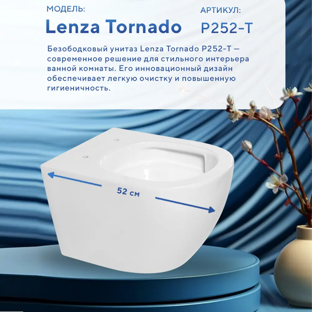 Фото 4 Инсталляция с унитазом комплект 7 в 1: инсталляция Tece 9400413 с подвесным унитазом торнадо Amore di Mare Lenza Tornado P252-T с сиденьем микролифт Фото 4 Инсталляция с унитазом комплект 7 в 1: инсталляция Tece 9400413 с подвесным унитазом торнадо Amore di Mare Lenza Tornado P252-T с сиденьем микролифт