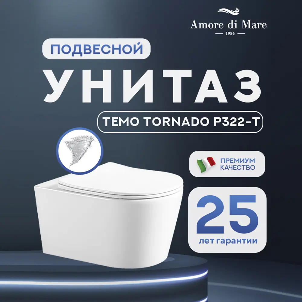 Фото 2 Инсталляция с унитазом комплект 6 в 1: инсталляция Grohe Rapid SL 38772001 с унитазом Amore di Mare Temo Tornado P322-T с сиденьем микролифт