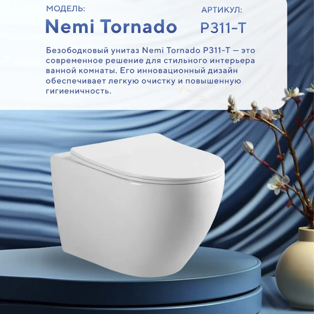 Фото 3 Инсталляция с унитазом комплект 6 в 1: инсталляция Grohe Rapid SL 38772001 с унитазом Amore di Mare Nemi Tornado P311-T с сиденьем микролифт