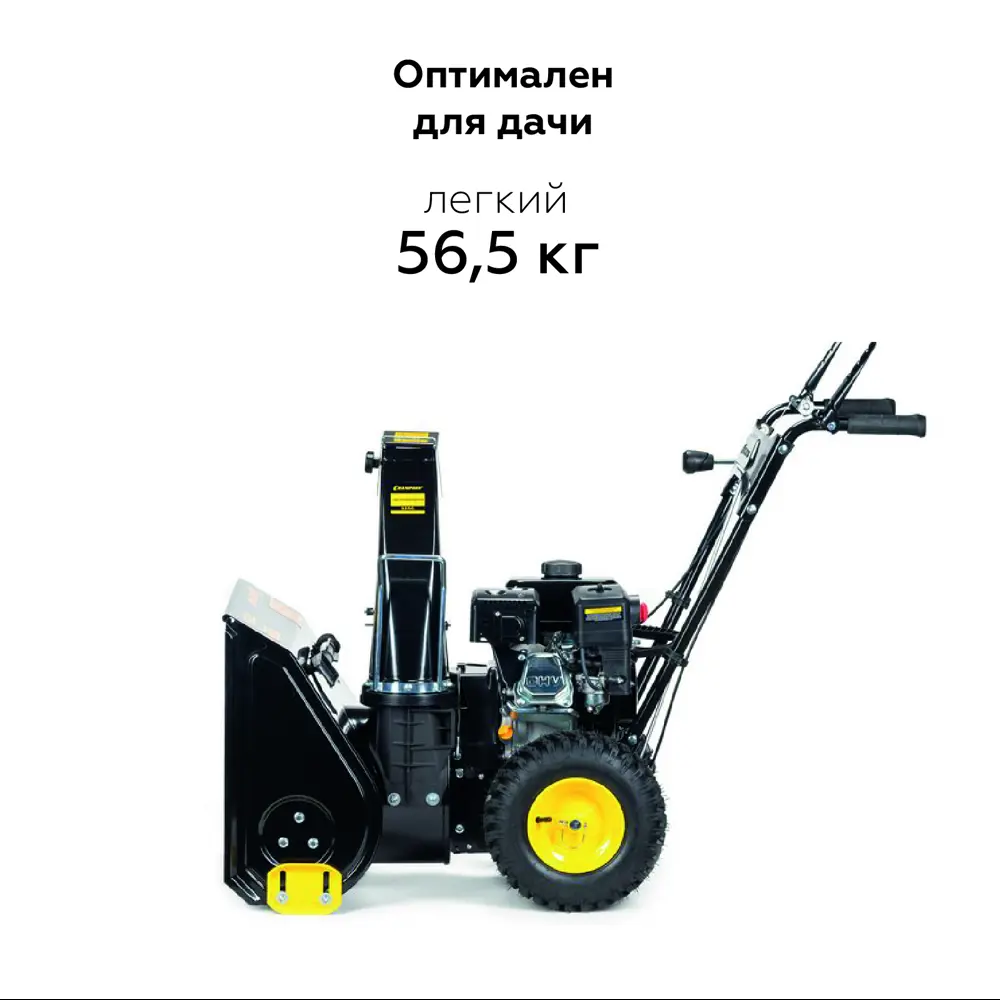 Фото 8 Снегоуборщик бензиновый Champion ST553 53 см 5.5 л.с.