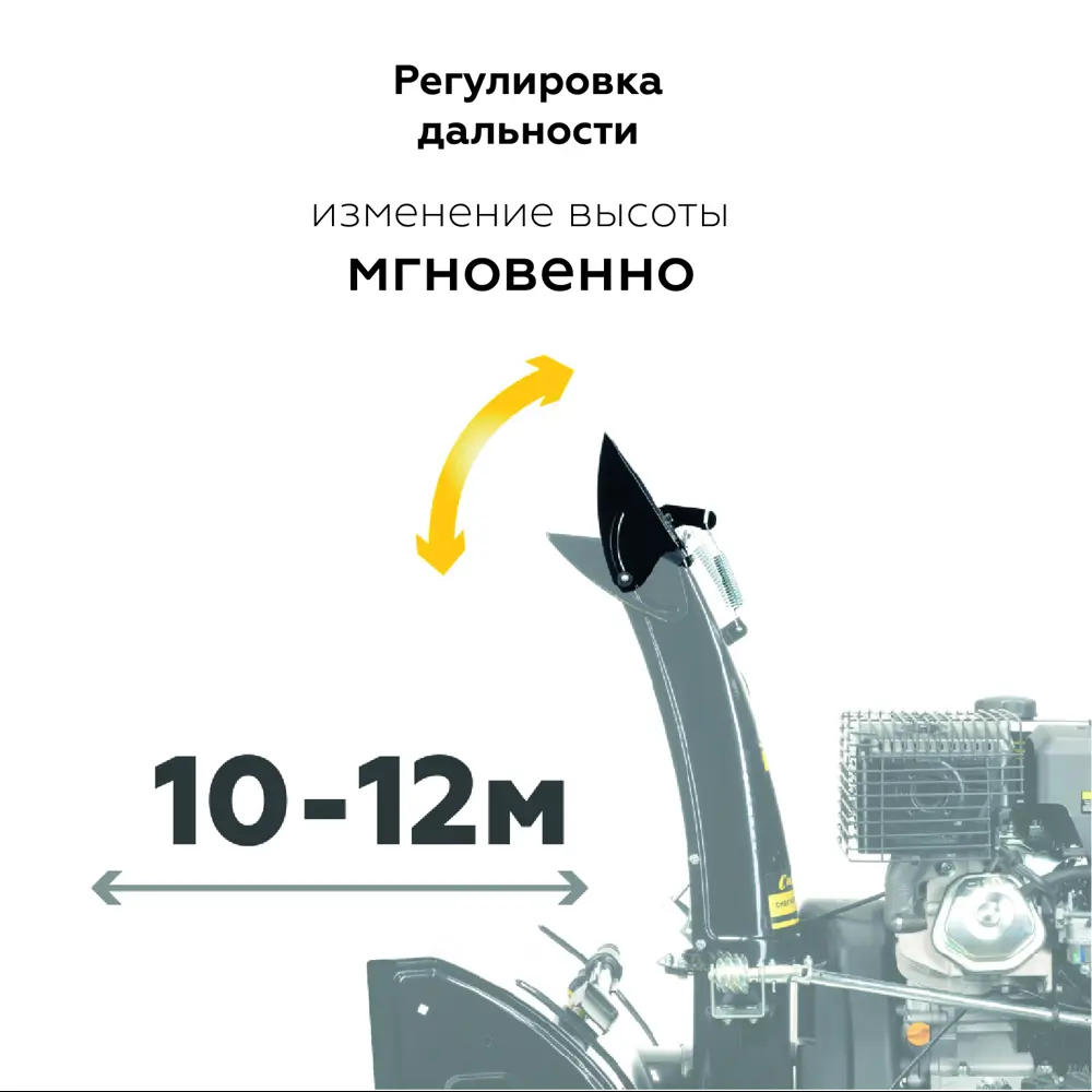 Фото 7 Снегоуборщик бензиновый Champion ST553 53 см 5.5 л.с.