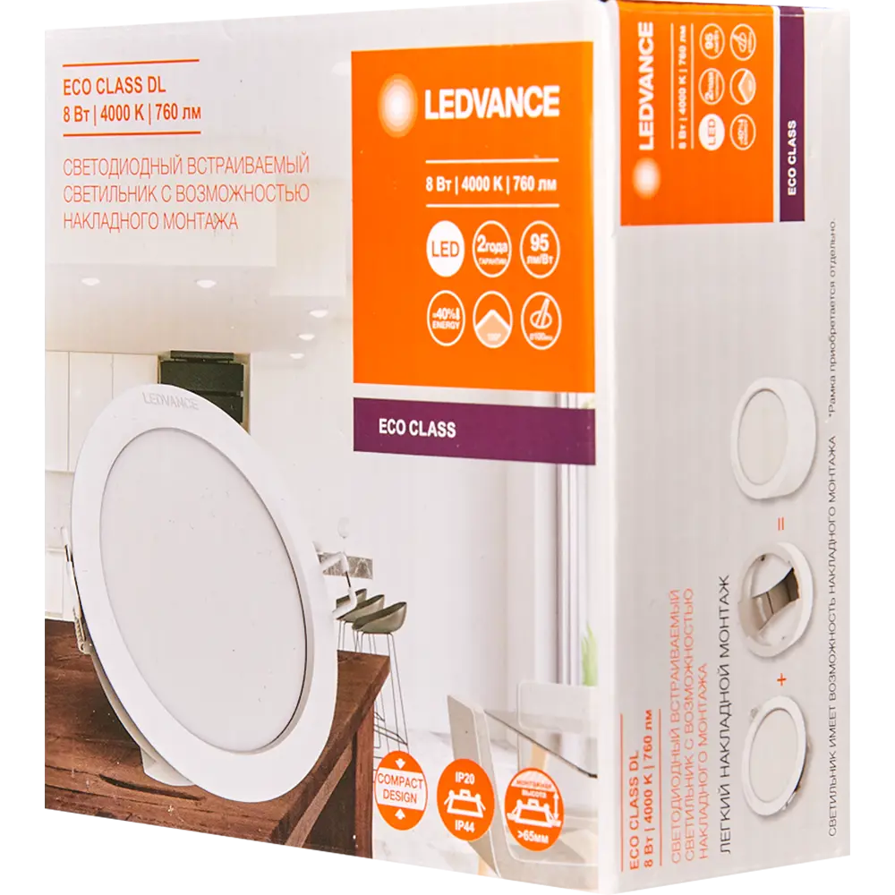 Фото 6 Встраиваемый светильник даунлайт Ledvance 8W 840 IP44 100 мм свет нейтральный белый