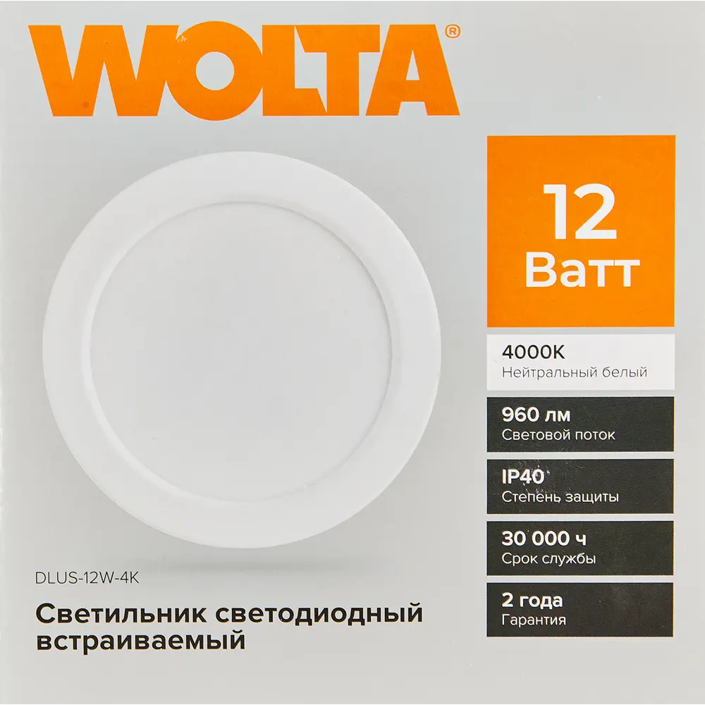 Фото 7 Светильник точечный светодиодный встраиваемый Wolta DLUS под отверстие 110 мм 3 м² цвет света нейтральный белый цвет белый