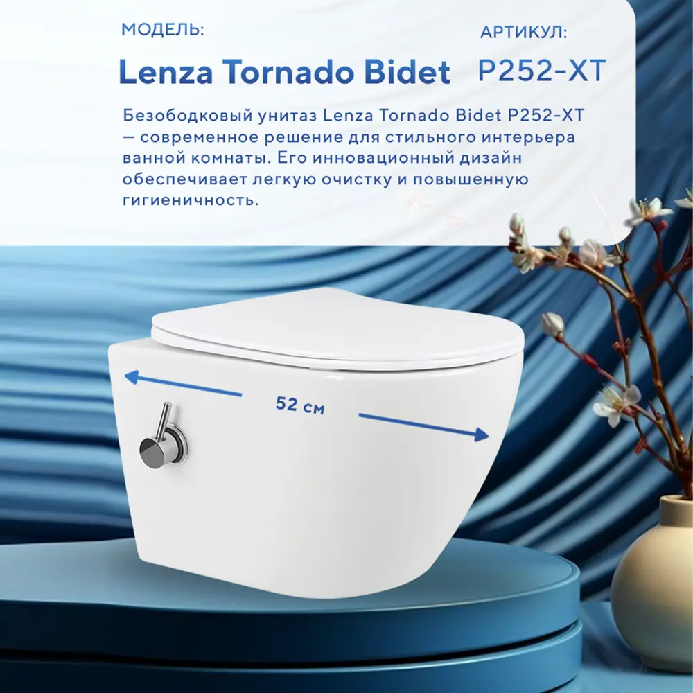 Фото 3 Инсталляция с унитазом комплект 6 в 1: инсталляция Grohe Rapid SL 38772001 с унитазом Amore di Mare Lenza Tornado Bidet P252-XT с сиденьем микролифт