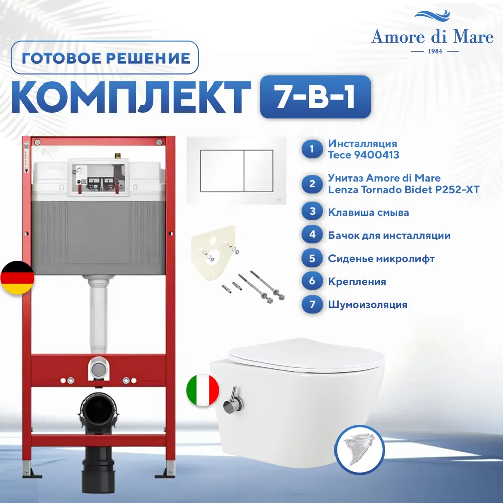 Фото Инсталляция с унитазом комплект 7 в 1: инсталляция Tece 9400413 с унитазом Amore di Mare Lenza Tornado Bidet P252-XT с сиденьем микролифт Фото Инсталляция с унитазом комплект 7 в 1: инсталляция Tece 9400413 с унитазом Amore di Mare Lenza Tornado Bidet P252-XT с сиденьем микролифт