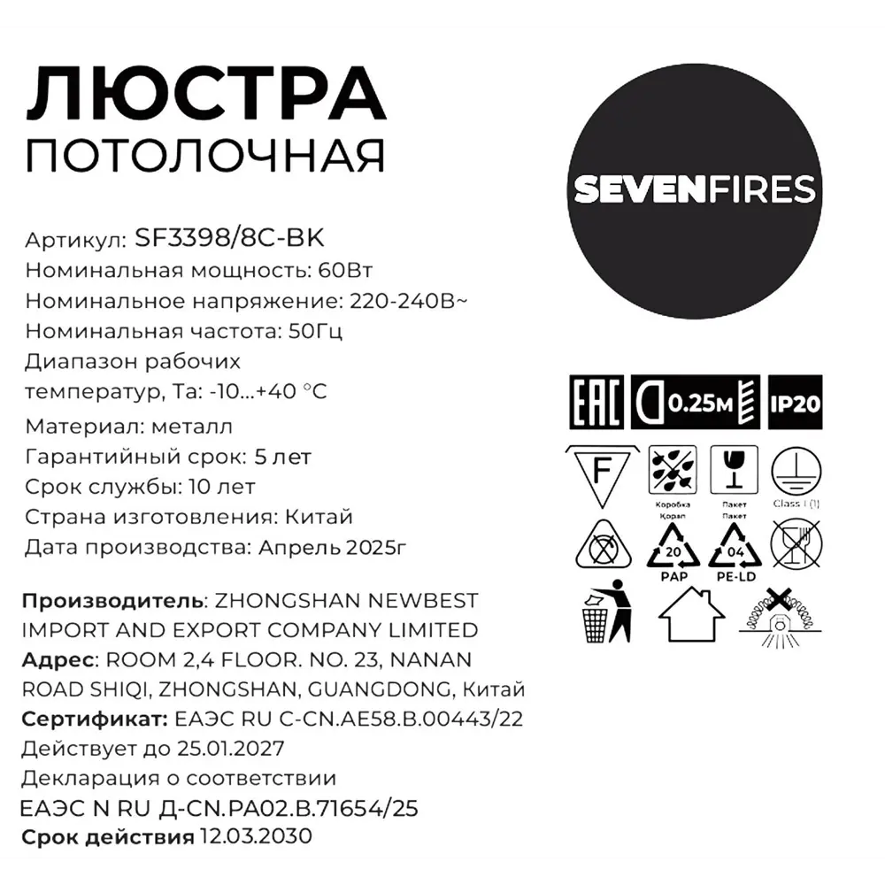 Фото 6 Люстра потолочная Флави SF3398/8C-BK 8 ламп 24 м² цвет черный Фото 6 Люстра потолочная Флави SF3398/8C-BK 8 ламп 24 м² цвет черный