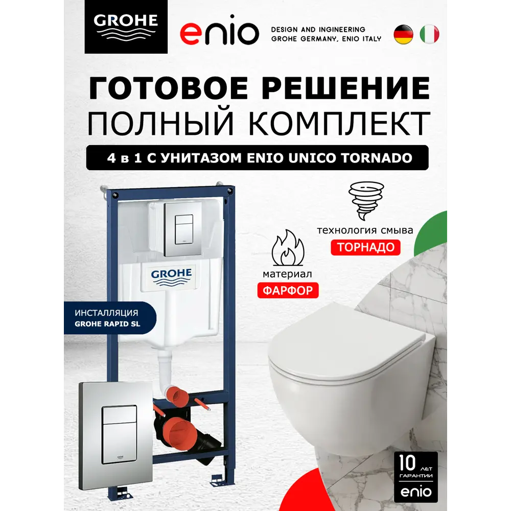 Фото Комплект инсталляция с унитазом Grohe 472015 цвет белый Фото Комплект инсталляция с унитазом Grohe 472015 цвет белый