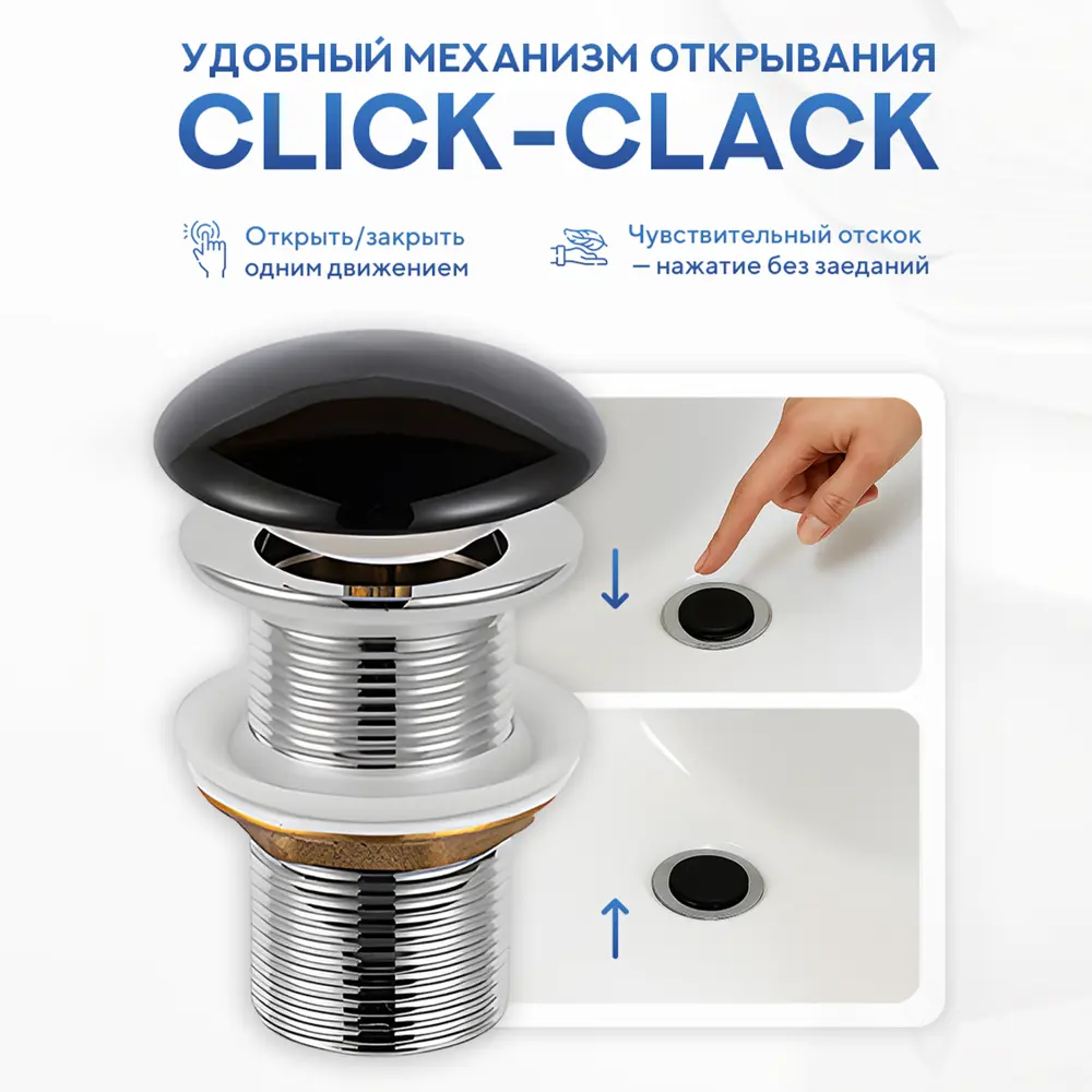 Фото 5 Донный клапан для раковины Amore di mare T301MB 7 см ø70 клик-клак цвет черный матовый Фото 5 Донный клапан для раковины Amore di mare T301MB 7 см ø70 клик-клак цвет черный матовый