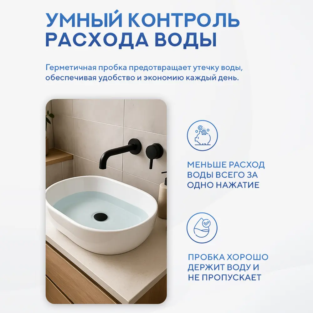 Фото 7 Донный клапан для раковины Amore di mare T301MB 7 см ø70 клик-клак цвет черный матовый Фото 7 Донный клапан для раковины Amore di mare T301MB 7 см ø70 клик-клак цвет черный матовый