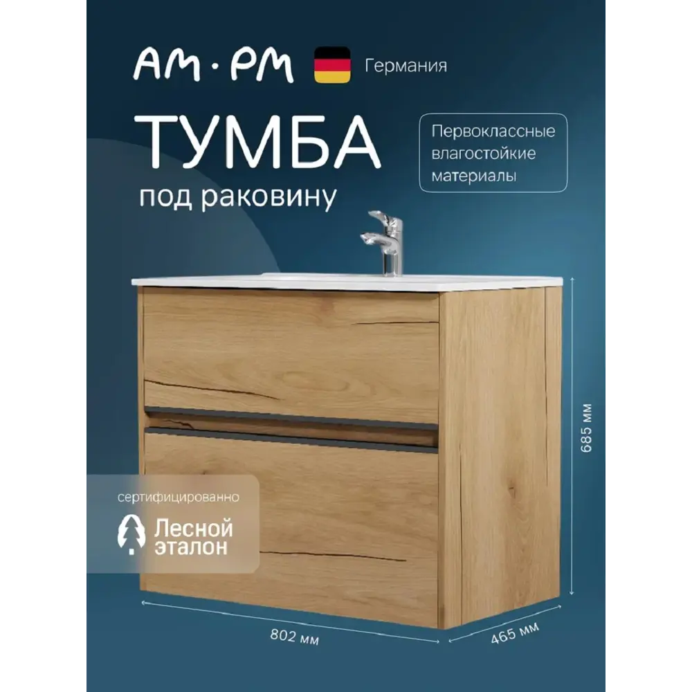 Фото Тумба под раковину Am.pm M7BFUX0802OF 81см цвет дерево