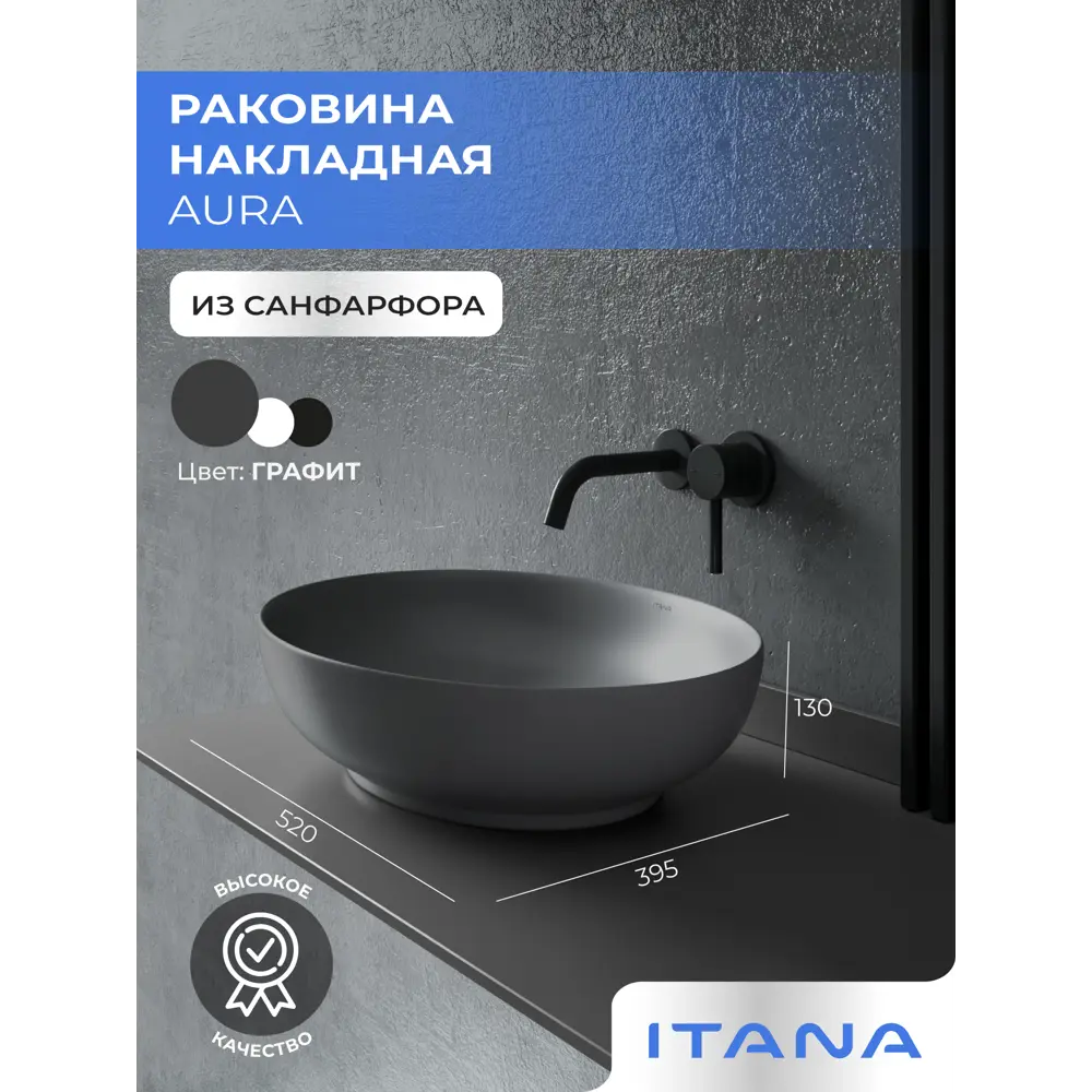 Фото 2 Раковина накладная Итана Aura 52см цвет серый Фото 2 Раковина накладная Итана Aura 52см цвет серый