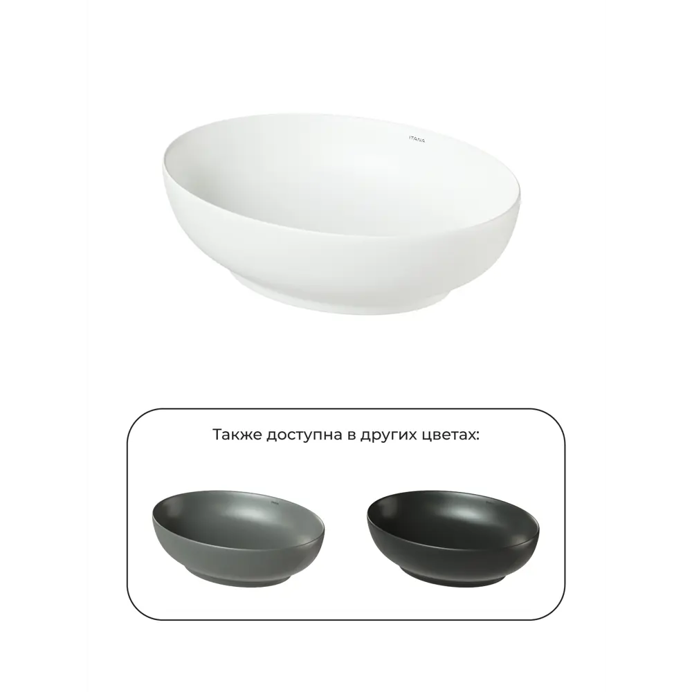 Фото 9 Раковина накладная Итана Aura 52см цвет белый Фото 9 Раковина накладная Итана Aura 52см цвет белый