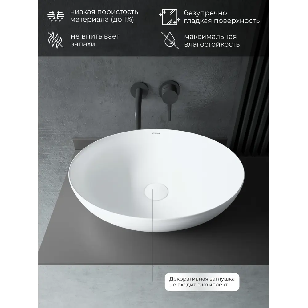 Фото 4 Раковина накладная Итана Aura 52см цвет белый Фото 4 Раковина накладная Итана Aura 52см цвет белый