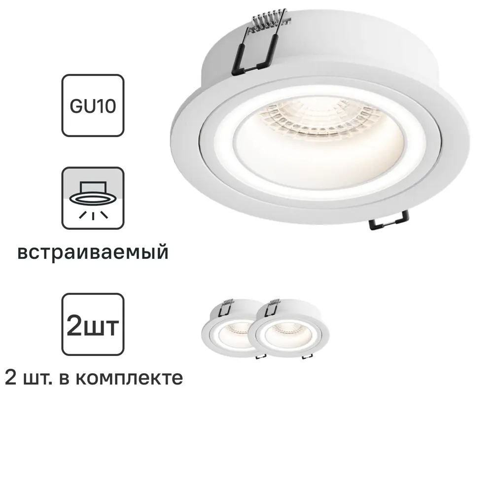 Фото Комплект точечных светильников встраиваемых Hesby lighting Eclipse Hsbl_0110_kra_02 под отверстие 73 мм GU10 цвет белый 2 шт Фото Комплект точечных светильников встраиваемых Hesby lighting Eclipse Hsbl_0110_kra_02 под отверстие 73 мм GU10 цвет белый 2 шт