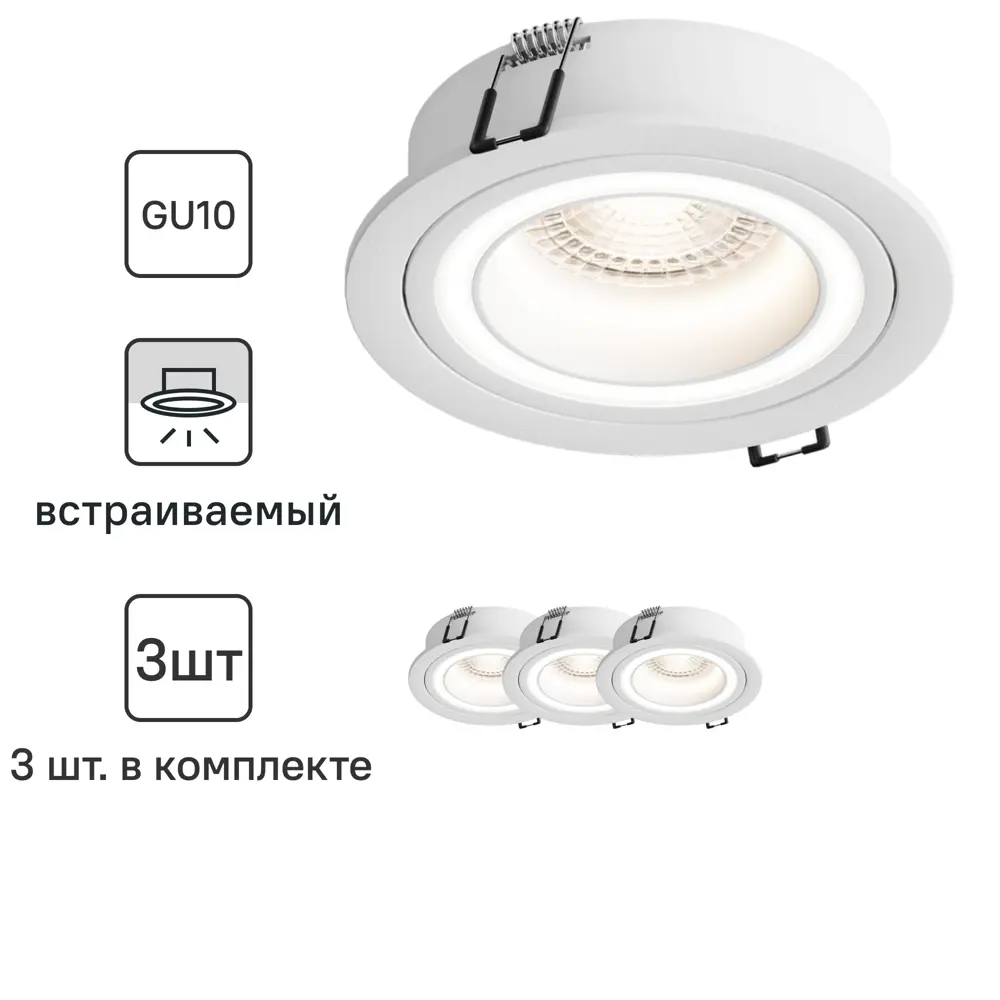 Фото Комплект точечных светильников встраиваемых Hesby lighting Eclipse Hsbl_0110_kra_03 под отверстие 73 мм GU10 цвет белый 3 шт Фото Комплект точечных светильников встраиваемых Hesby lighting Eclipse Hsbl_0110_kra_03 под отверстие 73 мм GU10 цвет белый 3 шт