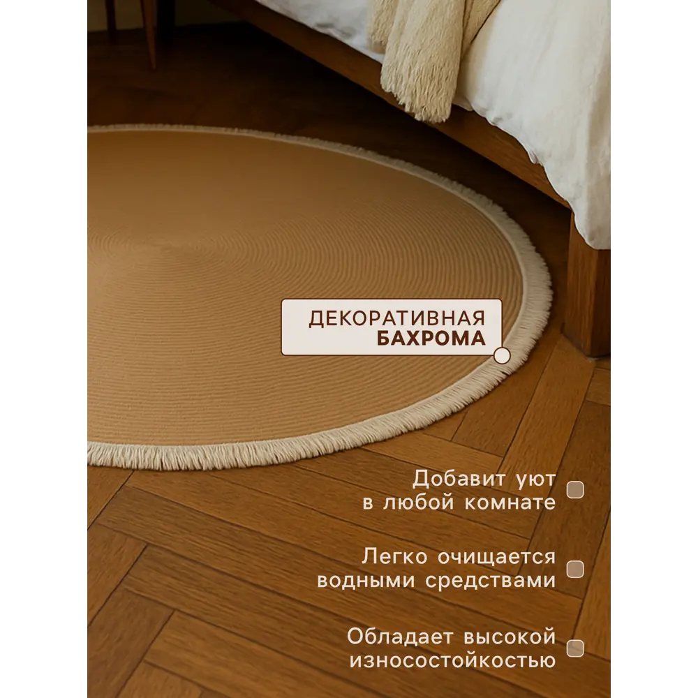 Фото 2 Ковер SL Home Паджа Ø100 см 10112077 Фото 2 Ковер SL Home Паджа Ø100 см 10112077