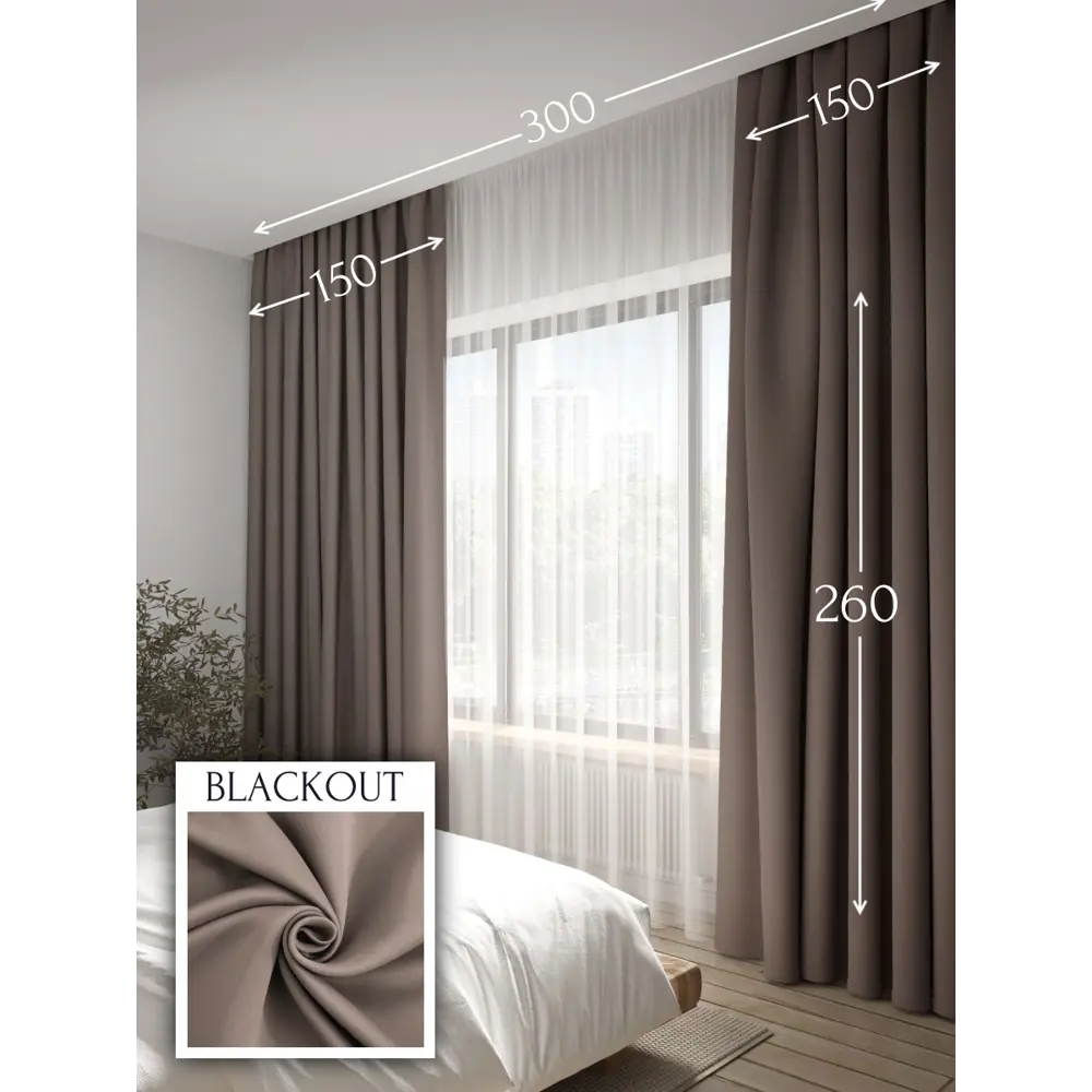 Фото 2 Комплект штор Костромской текстиль Блэкаут 00-00805434 на шторной ленте 260x300 см цвет бежевый