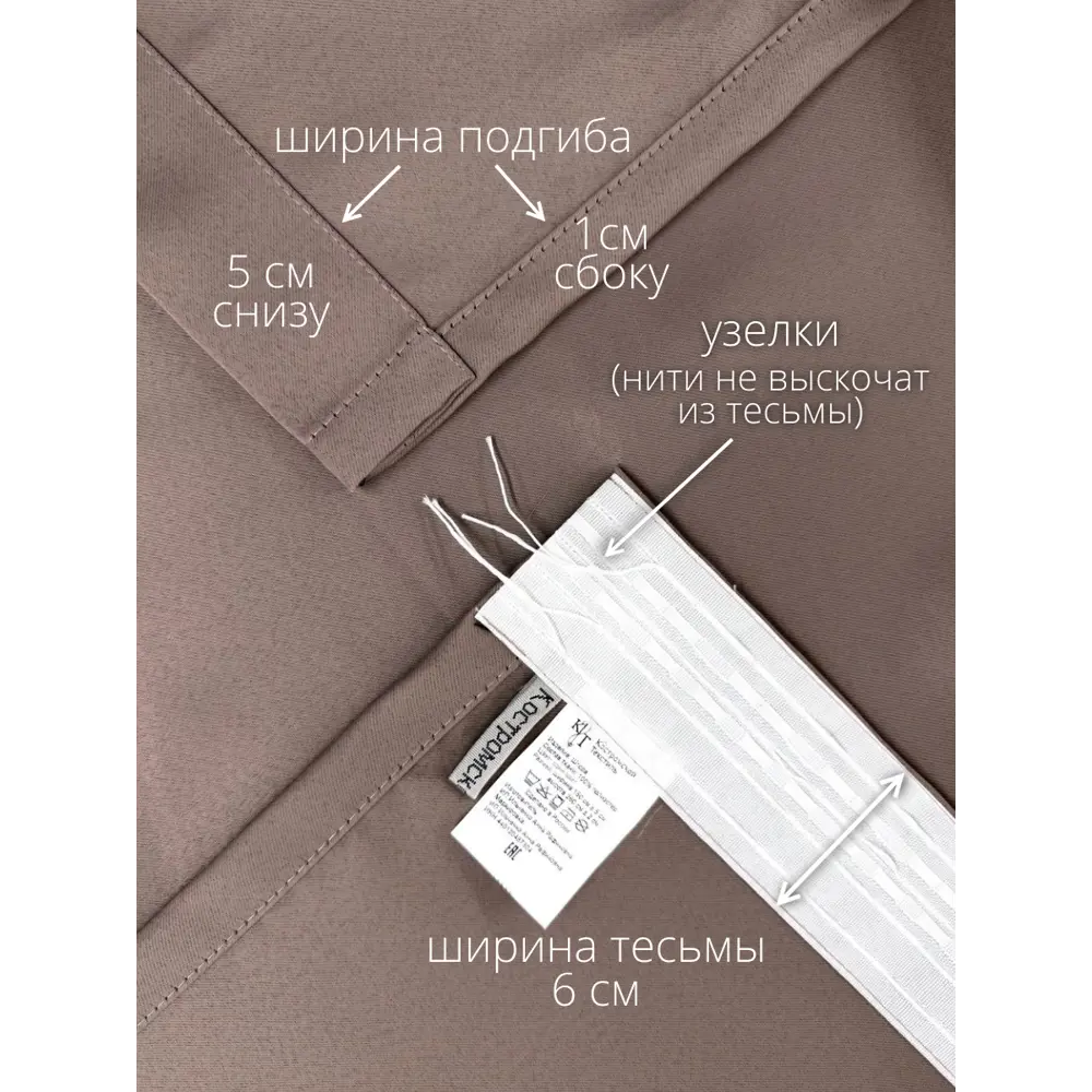 Фото 5 Комплект штор Костромской текстиль Блэкаут 00-00805434 на шторной ленте 260x300 см цвет бежевый Фото 5 Комплект штор Костромской текстиль Блэкаут 00-00805434 на шторной ленте 260x300 см цвет бежевый