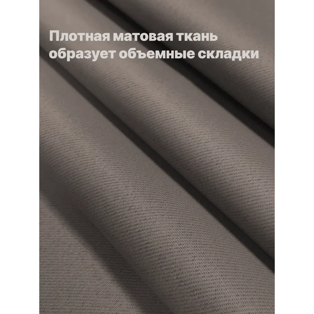 Фото 3 Комплект штор Костромской текстиль Блэкаут 00-00805434 на шторной ленте 260x300 см цвет бежевый