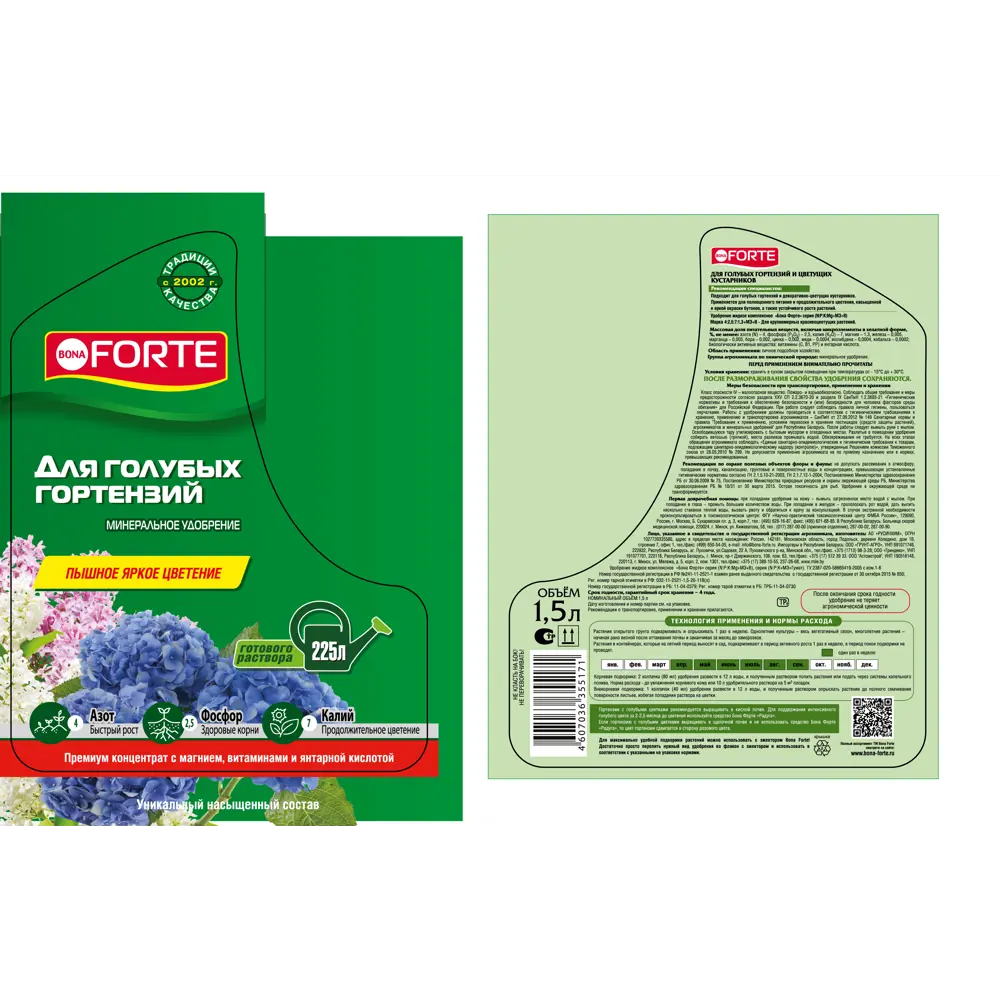 Фото 2 Удобрение Bona Forte для голубых гортензий 1.5 л Фото 2 Удобрение Bona Forte для голубых гортензий 1.5 л