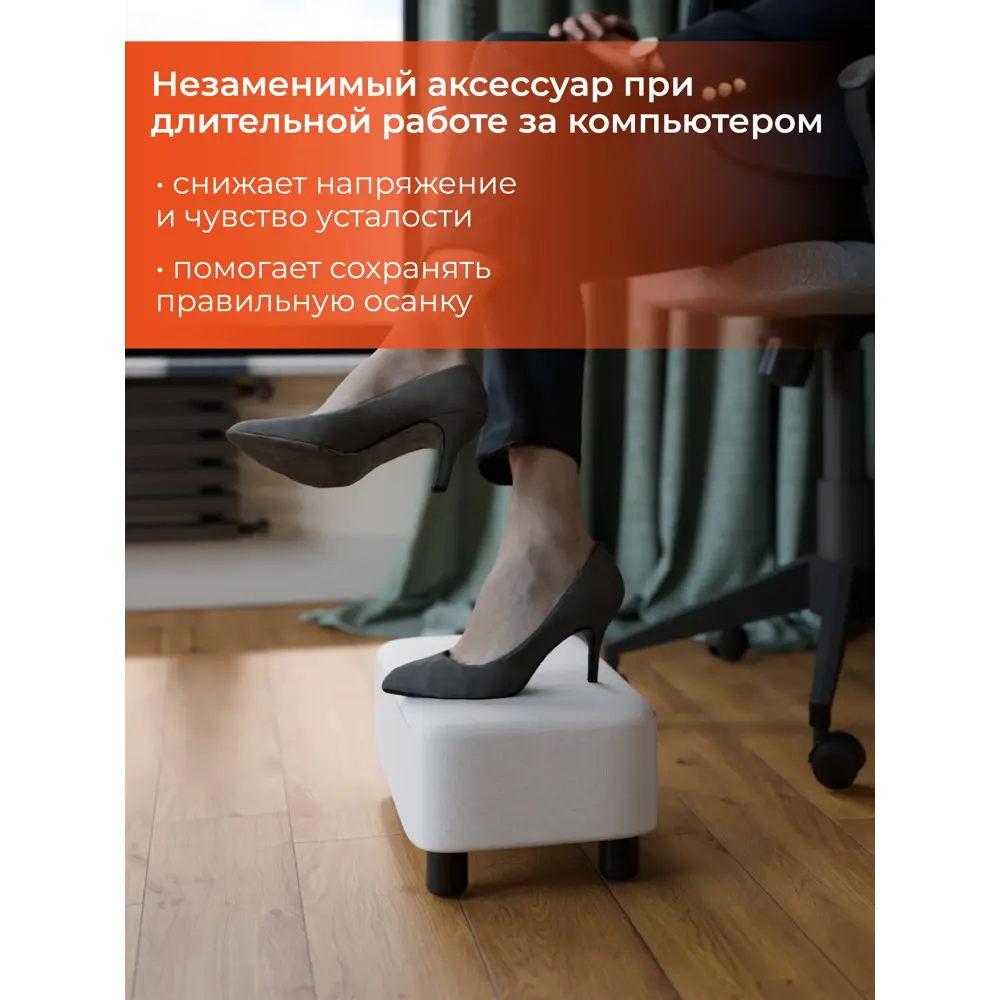 Фото 2 Пуф рогожка Monofix белый 40x18 см