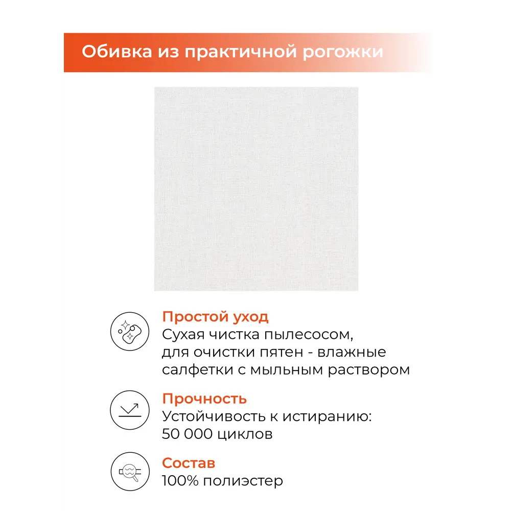 Фото 5 Пуф рогожка Monofix белый 40x18 см