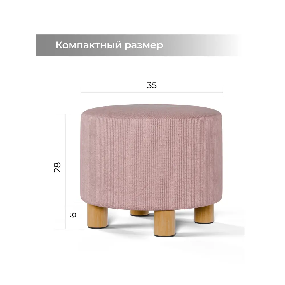 Фото 5 Пуф велюр Monofix Пуф детский розовый 35x28 см